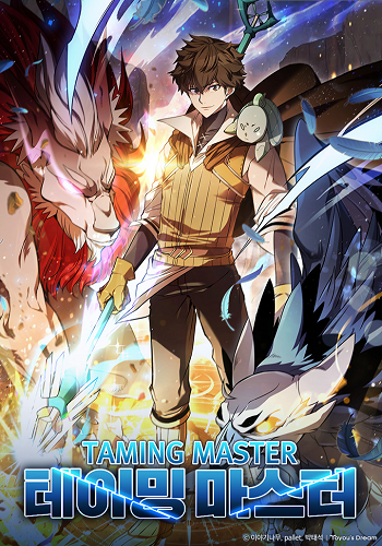 Taming Master เทมมิ่งมาสเตอร์