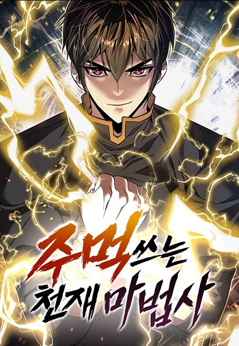 The Genius Mage Who Uses His Fists จอมเวทย์หมัดสั่ง